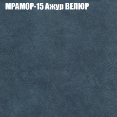 Мягкая мебель Европа (модульный) ткань до 400 в Еманжелинске - emanzhelinsk.mebel24.online | фото 45
