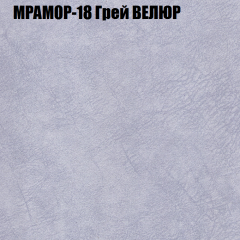 Мягкая мебель Европа (модульный) ткань до 400 в Еманжелинске - emanzhelinsk.mebel24.online | фото 46