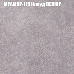 Мягкая мебель Европа (модульный) ткань до 400 в Еманжелинске - emanzhelinsk.mebel24.online | фото 47
