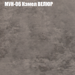 Мягкая мебель Европа (модульный) ткань до 400 в Еманжелинске - emanzhelinsk.mebel24.online | фото 48