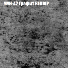 Мягкая мебель Европа (модульный) ткань до 400 в Еманжелинске - emanzhelinsk.mebel24.online | фото 53