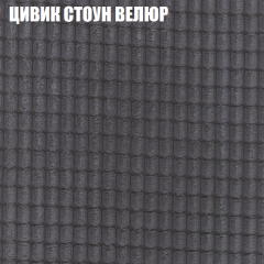 Мягкая мебель Европа (модульный) ткань до 400 в Еманжелинске - emanzhelinsk.mebel24.online | фото 66