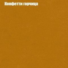 Мягкая мебель Европа ППУ (модульный) ткань до 300 в Еманжелинске - emanzhelinsk.mebel24.online | фото 18