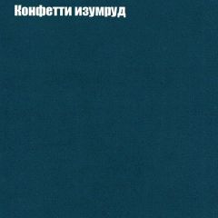 Мягкая мебель Европа ППУ (модульный) ткань до 300 в Еманжелинске - emanzhelinsk.mebel24.online | фото 19