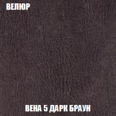Мягкая мебель Вегас (модульный) ткань до 300 в Еманжелинске - emanzhelinsk.mebel24.online | фото 16
