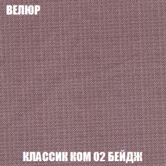 Мягкая мебель Вегас (модульный) ткань до 300 в Еманжелинске - emanzhelinsk.mebel24.online | фото 18