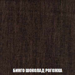 Мягкая мебель Вегас (модульный) ткань до 300 в Еманжелинске - emanzhelinsk.mebel24.online | фото 68