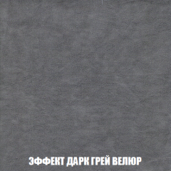 Мягкая мебель Вегас (модульный) ткань до 300 в Еманжелинске - emanzhelinsk.mebel24.online | фото 84