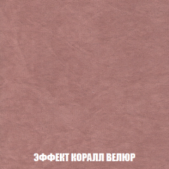 Мягкая мебель Вегас (модульный) ткань до 300 в Еманжелинске - emanzhelinsk.mebel24.online | фото 86