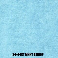 Мягкая мебель Вегас (модульный) ткань до 300 в Еманжелинске - emanzhelinsk.mebel24.online | фото 89