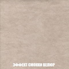 Мягкая мебель Вегас (модульный) ткань до 300 в Еманжелинске - emanzhelinsk.mebel24.online | фото 90