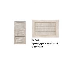 Обувница Комфорт Ф 001 Фасад 3D Жалюзи (3 секции) в Еманжелинске - emanzhelinsk.mebel24.online | фото 8