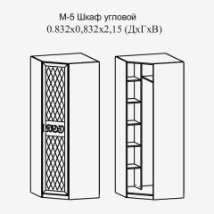 Париж № 5 Шкаф угловой (ясень шимо свет/серый софт премиум) в Еманжелинске - emanzhelinsk.mebel24.online | фото 2