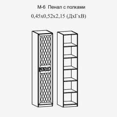 Париж № 6 Пенал с полками (ясень шимо свет/серый софт премиум) в Еманжелинске - emanzhelinsk.mebel24.online | фото 2