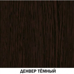 Шкаф многоцелевой №617 Инна Денвер темный в Еманжелинске - emanzhelinsk.mebel24.online | фото 3