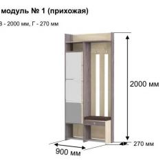 ГРЕТТА 1 Прихожая в Еманжелинске - emanzhelinsk.mebel24.online | фото 8