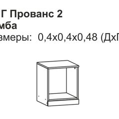 Прованс-2 Тумба прикроватная правая (Итальянский орех/Груша с платиной черной) в Еманжелинске - emanzhelinsk.mebel24.online | фото 2