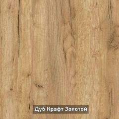 ОЛЬГА-ЛОФТ 3 Шкаф 2-х створчатый в Еманжелинске - emanzhelinsk.mebel24.online | фото 7