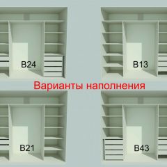 Шкаф-купе 2450 серии NEW CLASSIC K5+K5+K5+B22+PL3 (по 2 ящика лев/прав+1 штанга+1полка) профиль «Капучино» в Еманжелинске - emanzhelinsk.mebel24.online | фото 7