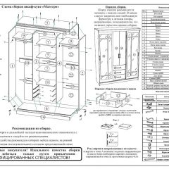 Шкаф-купе СВК-1700, цвет белый, ШхГхВ 170х61х220 см. в Еманжелинске - emanzhelinsk.mebel24.online | фото 9