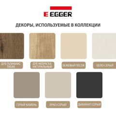 Шкаф СТАНДАРТ С2 2 ящика серия "ГЕСТИЯ" (Светло-серый/Дуб Небраска натуральный) 800*520*2300 в Еманжелинске - emanzhelinsk.mebel24.online | фото 4