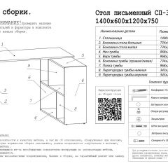 Стол письменный СП-3 (с тумбой) белый в Еманжелинске - emanzhelinsk.mebel24.online | фото 3