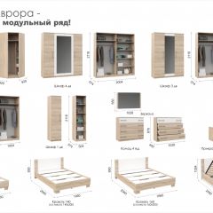 Спальня Аврора (модульная) Дуб сонома/Белый в Еманжелинске - emanzhelinsk.mebel24.online | фото 2