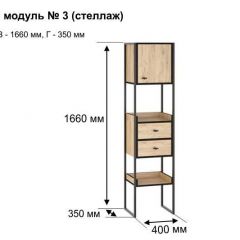 БЕРГЕН 3 Стеллаж в Еманжелинске - emanzhelinsk.mebel24.online | фото 11