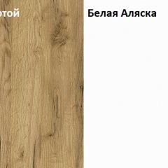 Стол компьютерный 12.71 Комфорт (Дуб Золотой CRAFT, Белая Аляска) в Еманжелинске - emanzhelinsk.mebel24.online | фото 4