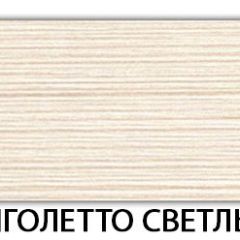 Стол обеденный Паук пластик Риголетто темный в Еманжелинске - emanzhelinsk.mebel24.online | фото 29