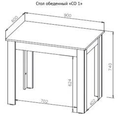 Стол обеденный СО 1 (Белый) в Еманжелинске - emanzhelinsk.mebel24.online | фото 7