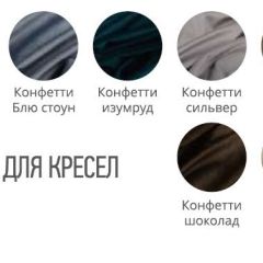 Табурет CINDY ткань в Еманжелинске - emanzhelinsk.mebel24.online | фото 2