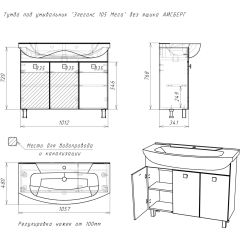Тумба под умывальник "Элеганс 105 Мега" без ящика АЙСБЕРГ (DM4603T) в Еманжелинске - emanzhelinsk.mebel24.online | фото 12