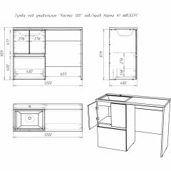 Тумба под умывальник "Космос 120" лев/прав Норма Н1 АЙСБЕРГ (DA1627T) в Еманжелинске - emanzhelinsk.mebel24.online | фото 5