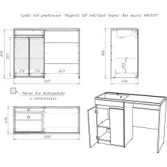Тумба под умывальник "Magenta 120 лев/прав Норма" без ящика АЙСБЕРГ (DA1659T) в Еманжелинске - emanzhelinsk.mebel24.online | фото 5