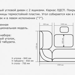 ОРХИДЕЯ Уголок кухонный (кожзам-Борнео крем) ясень в Еманжелинске - emanzhelinsk.mebel24.online | фото 3