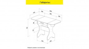 АКВАЛОН Стол в Еманжелинске - emanzhelinsk.mebel24.online | фото 10