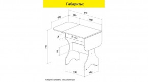 АКВАЛОН Стол в Еманжелинске - emanzhelinsk.mebel24.online | фото 9