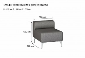 АЛЬФА Диван комбинация 6/ нераскладной (Коллекции Ивару №1,2(ДРИМ)) в Еманжелинске - emanzhelinsk.mebel24.online | фото 2