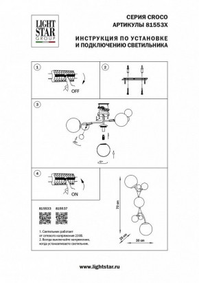 Бра Lightstar Croco 815533 в Еманжелинске - emanzhelinsk.mebel24.online | фото 4