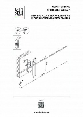 Бра Lightstar Undine 738527 в Еманжелинске - emanzhelinsk.mebel24.online | фото 2
