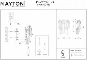 Бра Maytoni Gracia DIA201WL-02G в Еманжелинске - emanzhelinsk.mebel24.online | фото 2