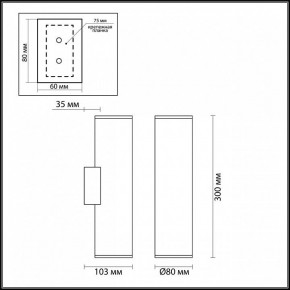 Бра Odeon Light Dario 4245/2WB в Еманжелинске - emanzhelinsk.mebel24.online | фото 4