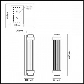 Бра Odeon Light Lordi 4821/2W в Еманжелинске - emanzhelinsk.mebel24.online | фото 2