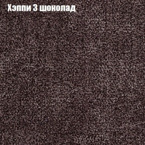 Диван Феникс 3 (ткань до 300) в Еманжелинске - emanzhelinsk.mebel24.online | фото 43