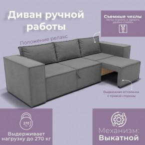 Диван Хилтон-2 (ПЗ) в Еманжелинске - emanzhelinsk.mebel24.online | фото 6