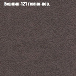 Диван Комбо 1 (ткань до 300) в Еманжелинске - emanzhelinsk.mebel24.online | фото 19
