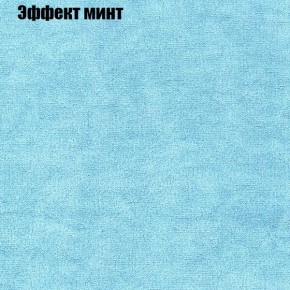 Диван Комбо 1 (ткань до 300) в Еманжелинске - emanzhelinsk.mebel24.online | фото 65
