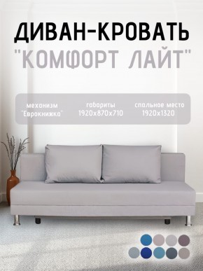 Диван-кровать Комфорт ЛАЙТ без подлокотников (2 подушки) BALTIC BITTER в Еманжелинске - emanzhelinsk.mebel24.online | фото 17