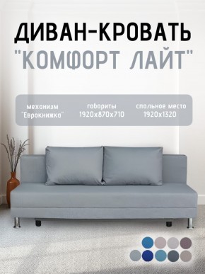 Диван-кровать Комфорт ЛАЙТ без подлокотников (2 подушки) BALTIC BITTER в Еманжелинске - emanzhelinsk.mebel24.online | фото 18